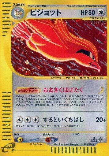 Pidgeot – Holo