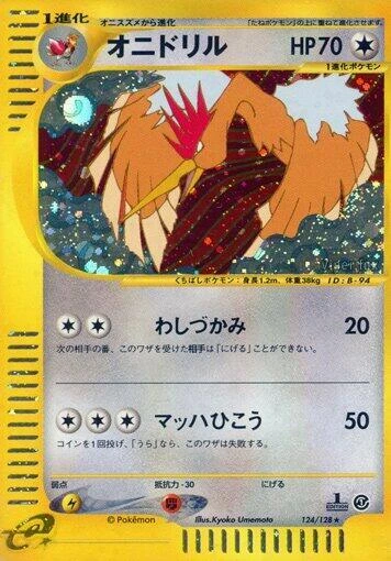 Fearow – Holo