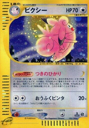 Clefable – Holo