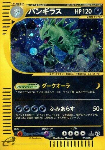 Tyranitar – Normal