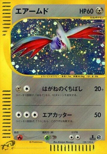 Skarmory – Holo