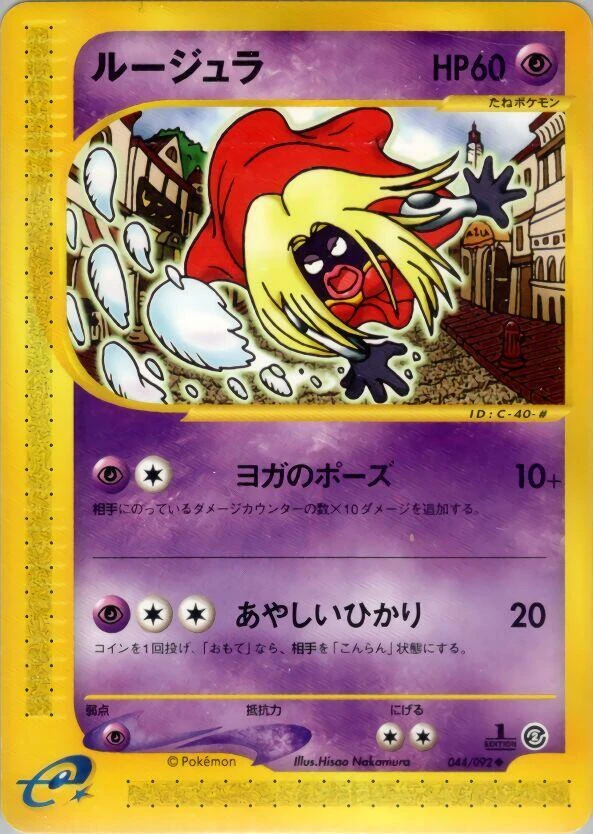 Jynx – Normal · 1st Edition