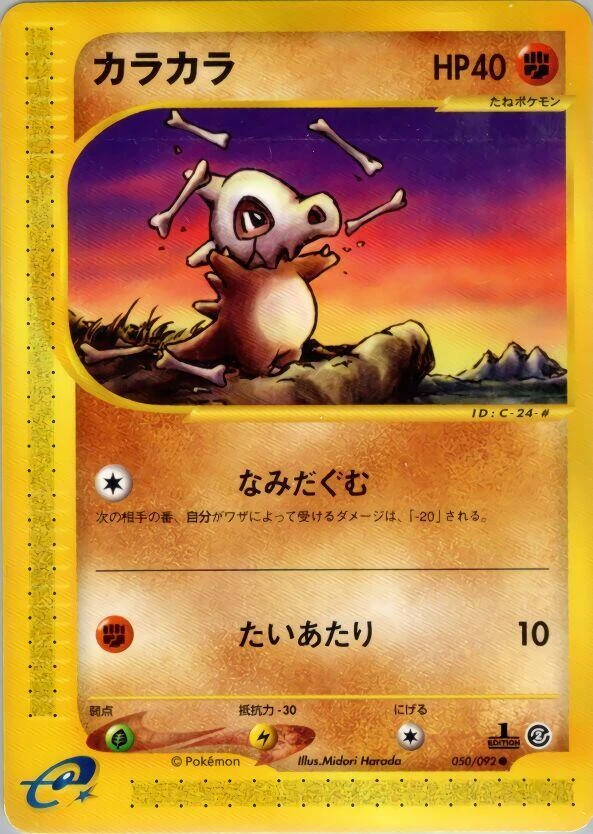 Cubone – Normal · 1st Edition