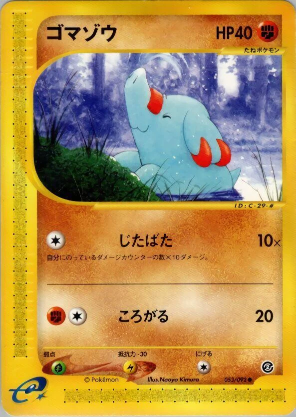 Phanpy – Normal