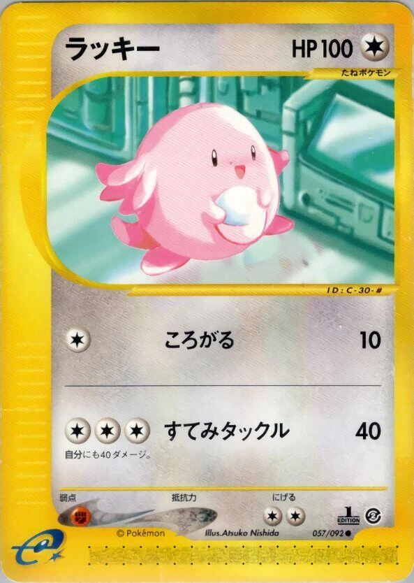 Chansey – Normal