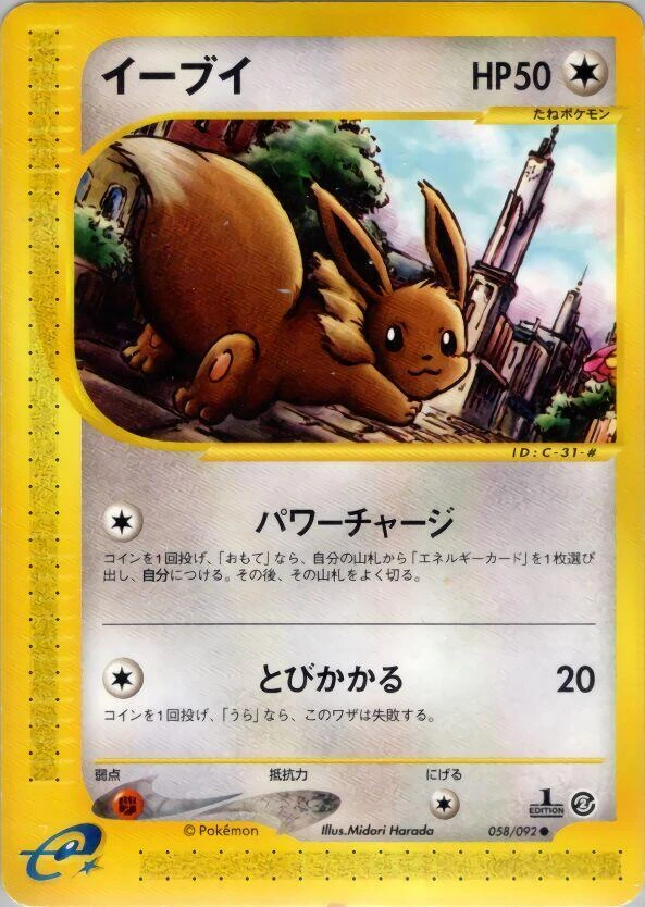 Eevee – Normal · 1st Edition