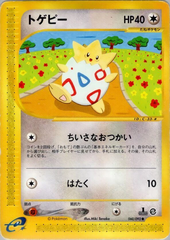 Togepi – Normal · 1st Edition