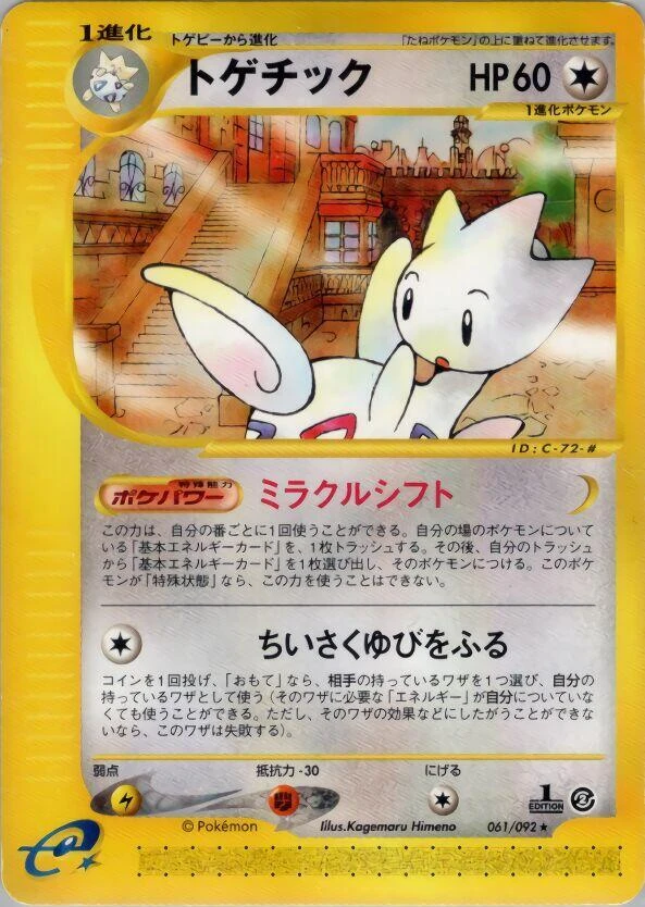 Togetic – Normal