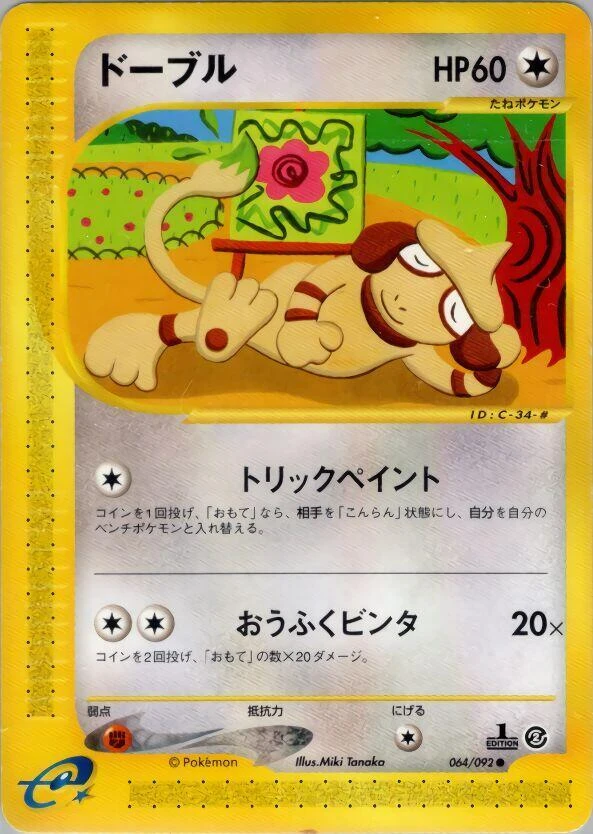 Smeargle – Normal