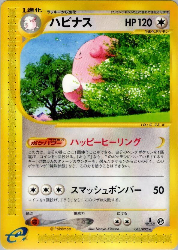 Blissey – Normal