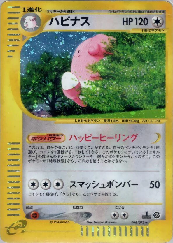 Blissey – Holo