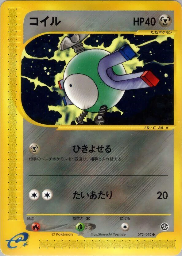 Magnemite – Normal