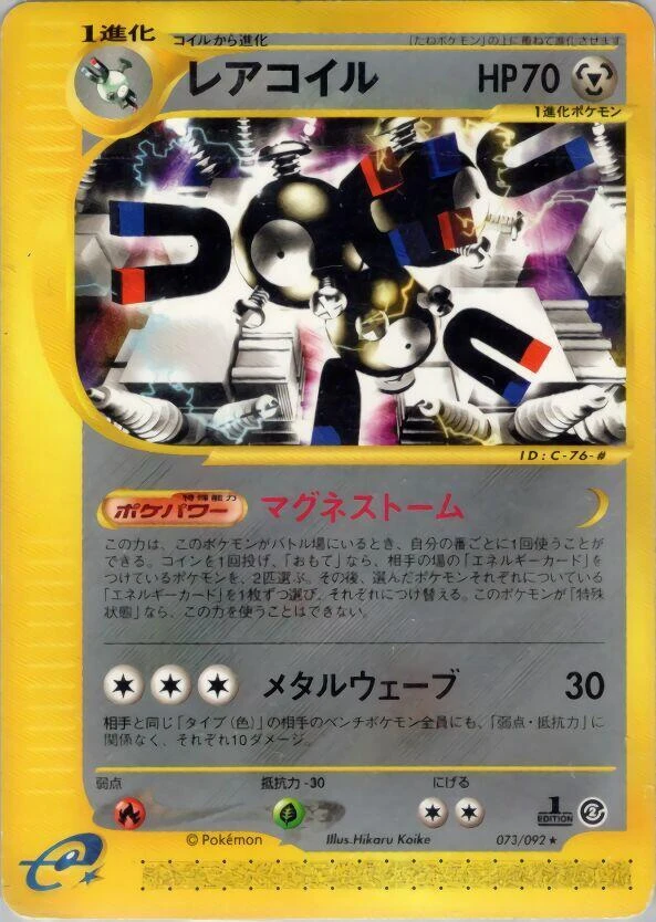 Magneton – Normal