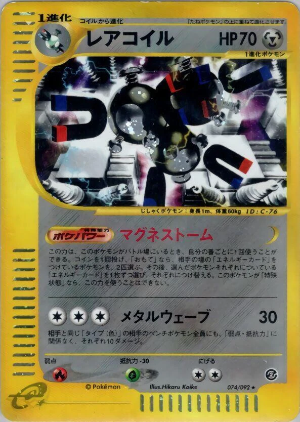Magneton – Holo