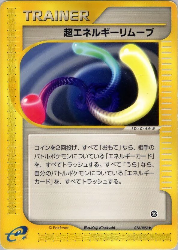 Super Energy Removal 2 – Normal