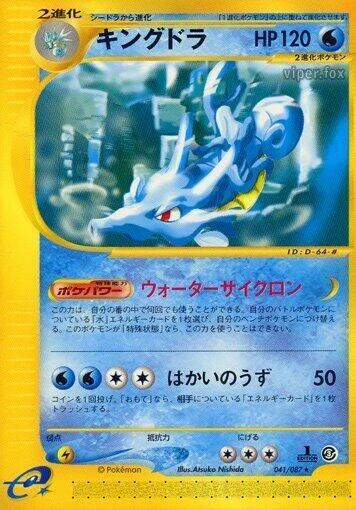 Kingdra – Normal