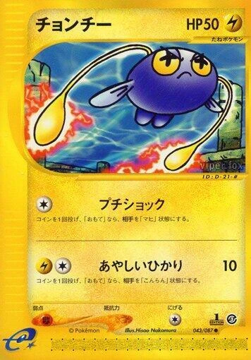 Chinchou – Normal
