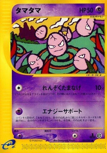 Exeggcute – Normal