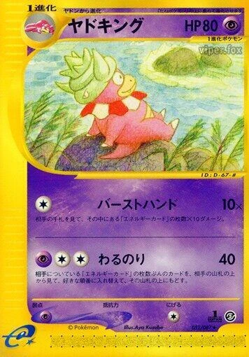 Slowking – Normal