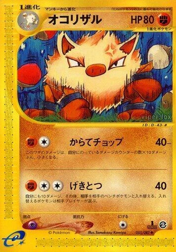 Primeape – Normal