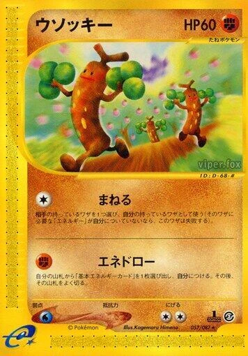 Sudowoodo – Normal