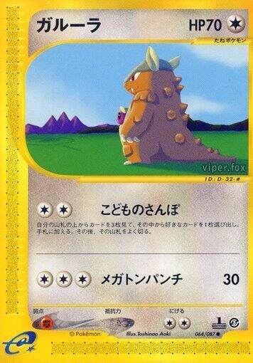 Kangaskhan – Normal