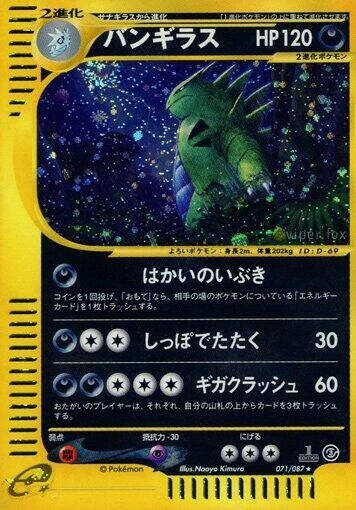 Tyranitar – Normal