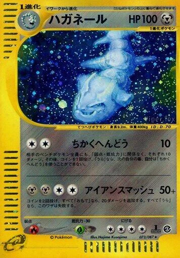 Steelix – Holo
