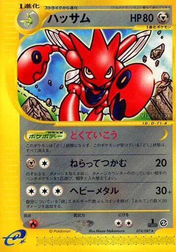 Scizor – Normal