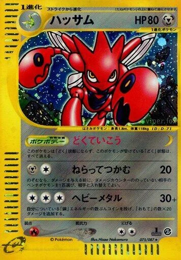 Scizor – Normal