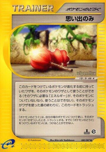Memory Berry – Normal