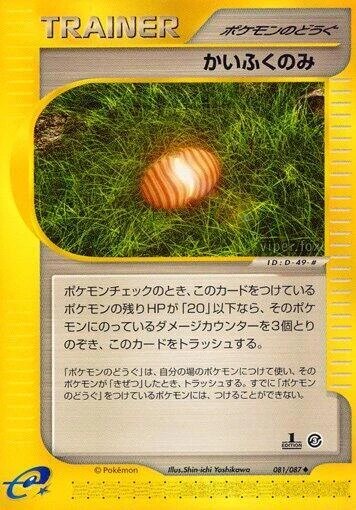 Healing Berry – Normal