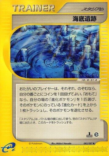 Undersea Ruins – Normal