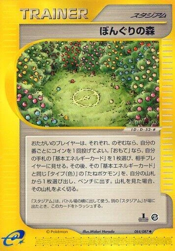 Apricorn Forest – Normal