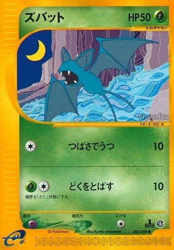 Zubat – Normal