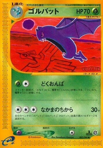 Golbat – Normal