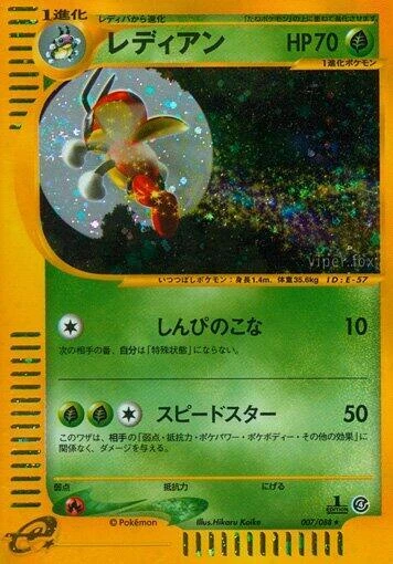 Ledian – Holo