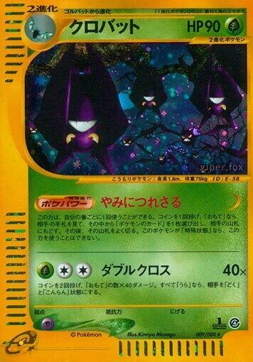 Crobat – Holo