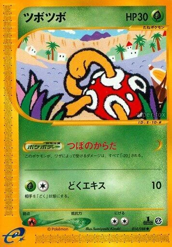 Shuckle – Normal