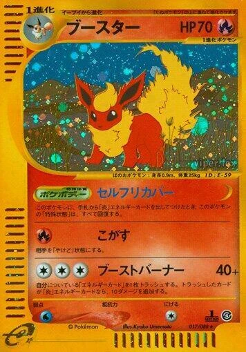 Flareon – Normal