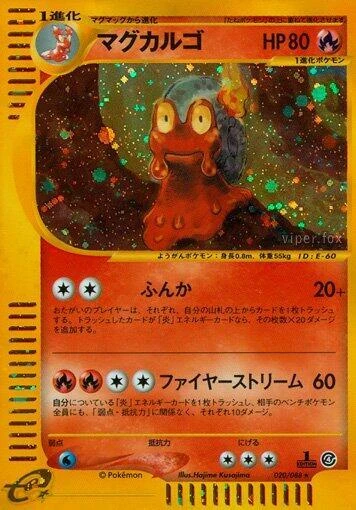 Magcargo – Holo