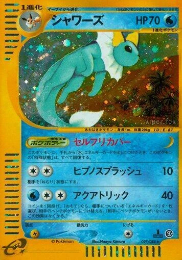 Vaporeon