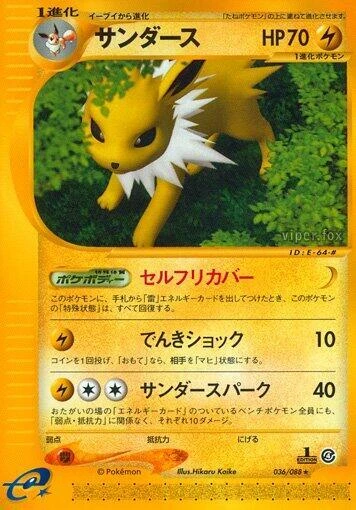 Jolteon – Normal