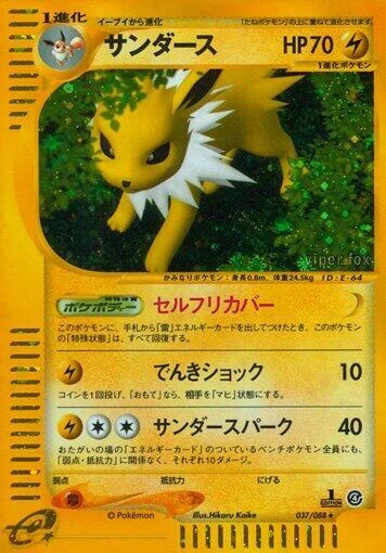 Jolteon – Normal