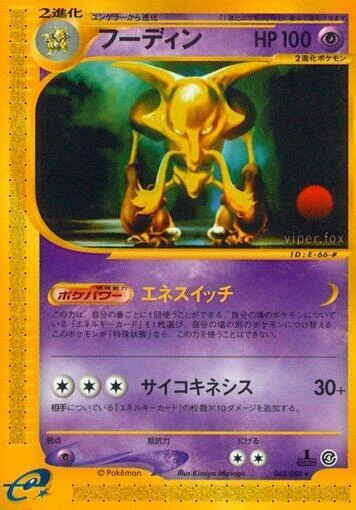 Alakazam – Normal