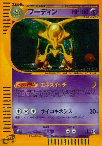 Alakazam – Holo · 1st Edition