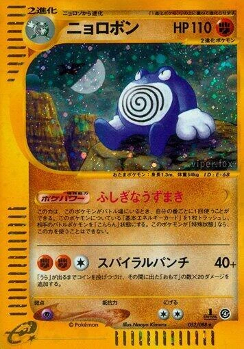 Poliwrath – Holo