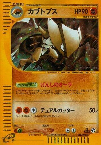 Kabutops – Holo
