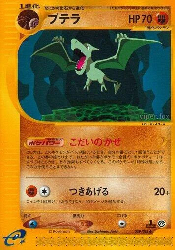 Aerodactyl – Normal