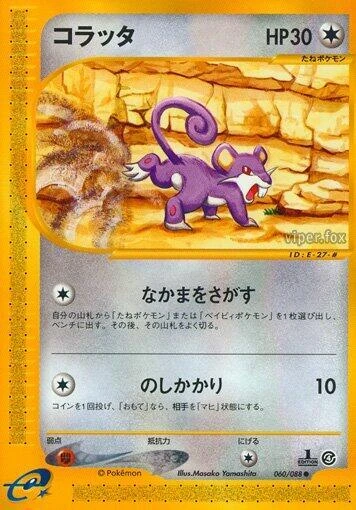 Rattata – Normal